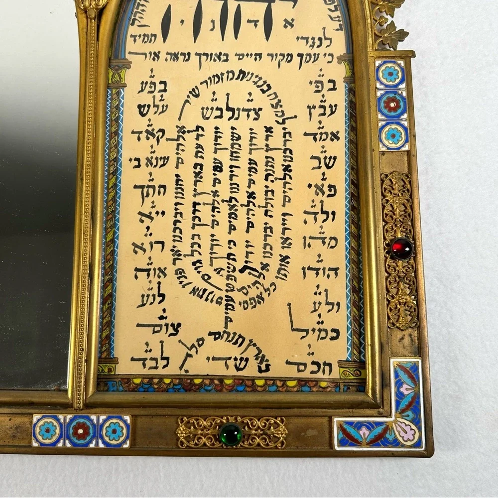 Large Shiviti Plaque Art Judaica Mirror Wall Decor Ornate Spiritual Vintage